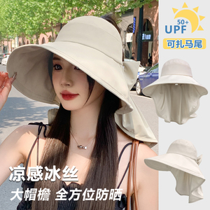 全方位防晒帽女夏季防紫外线遮阳帽户外大帽檐渔夫帽空顶太阳帽子