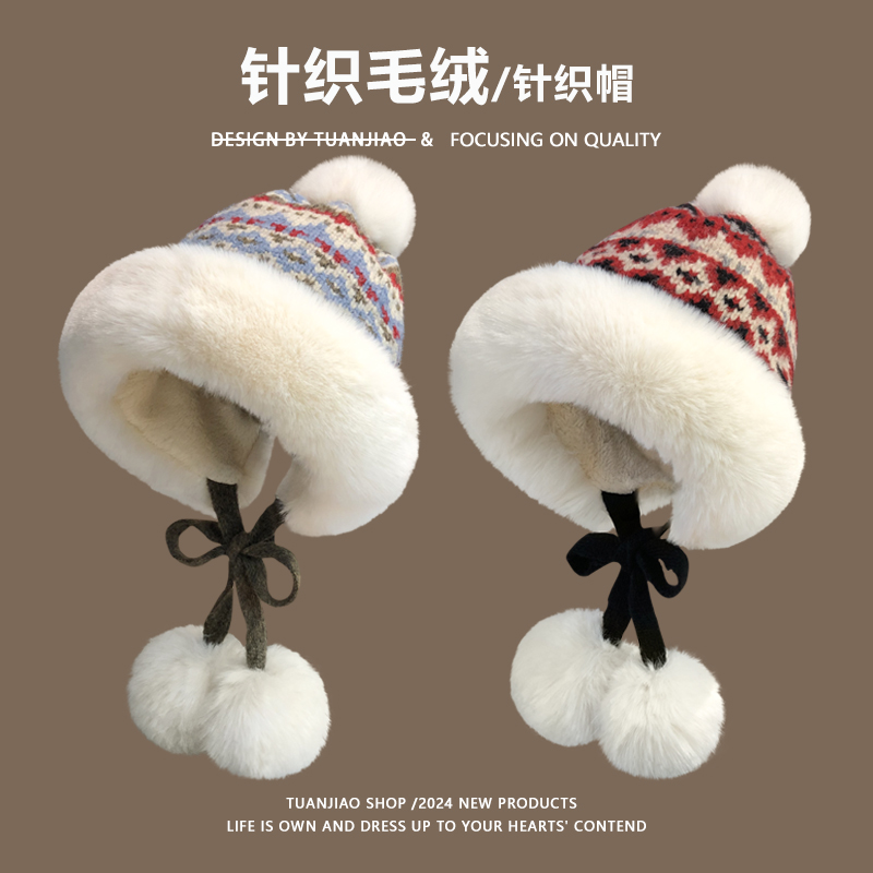 针织毛绒帽冬季保暖护耳