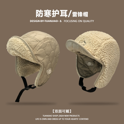 羊羔绒加厚保暖骑车双面戴雷锋帽