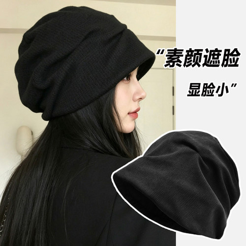 高级感素颜遮脸大头围堆堆冷帽女