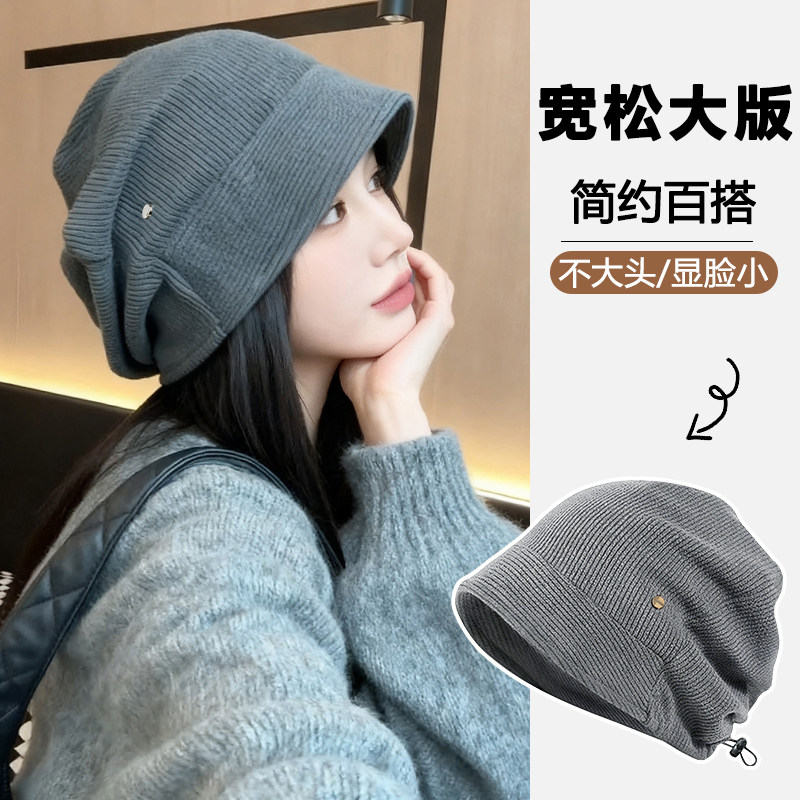 宽松大头围针织堆堆帽女2025新款秋冬保暖护耳月子帽显脸小冷帽子