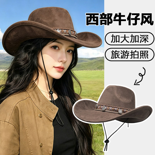 川西旅游西部风牛仔登山帽女夏季