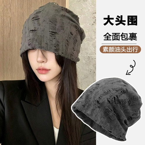 废土风破洞堆堆帽女显脸小大头围