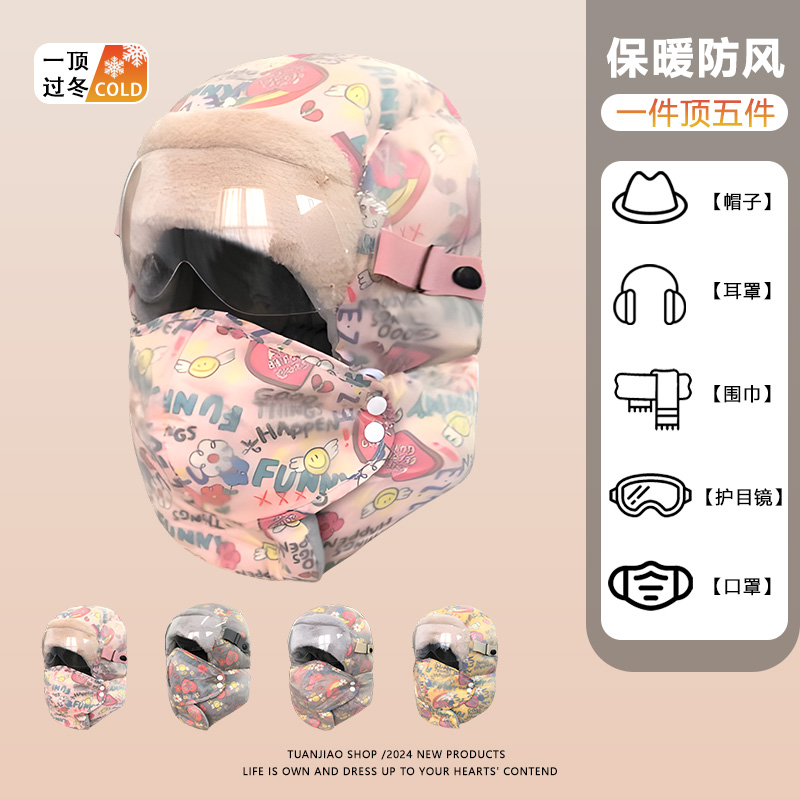雷锋帽女冬季保暖帽帽子面罩一体