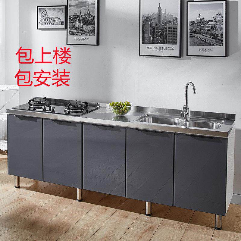 订制橱柜家用不锈钢厨房柜子灶台柜一体组装租房用经济型租房水槽