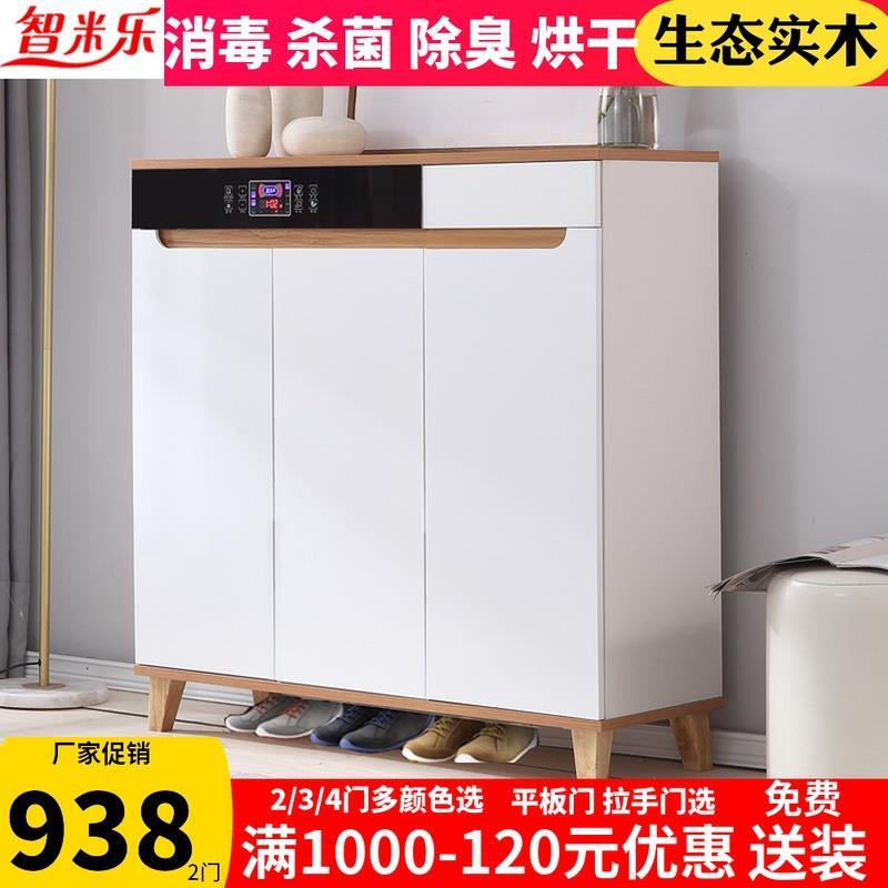 电子智能鞋柜烘干阳台门外储物柜实木北欧简约