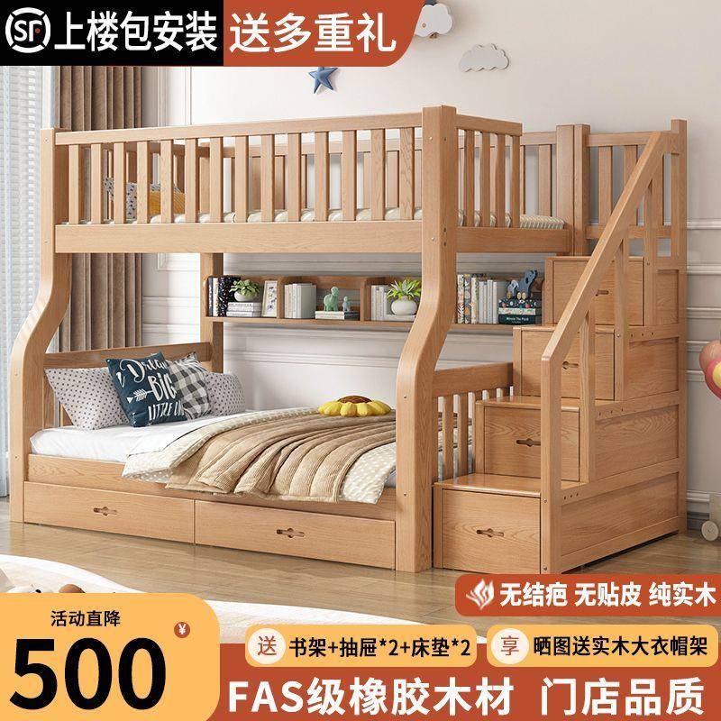 橡胶木儿童子母床上下床双层床高低床多功能小户型实木两层上下铺