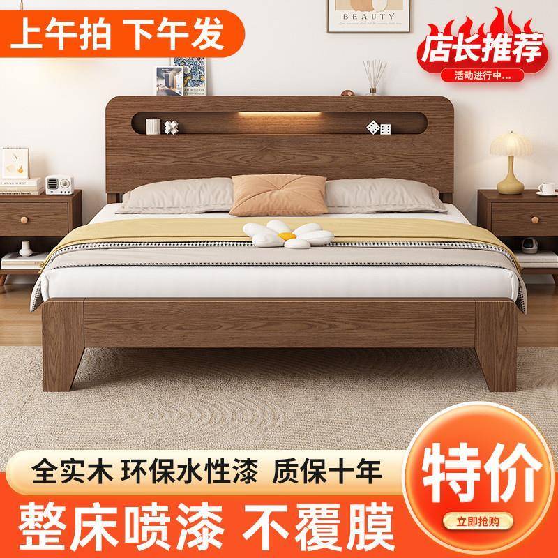 实木床1.5米现代简约双人床家用主卧1.8m出租房用1.2单人床储物床