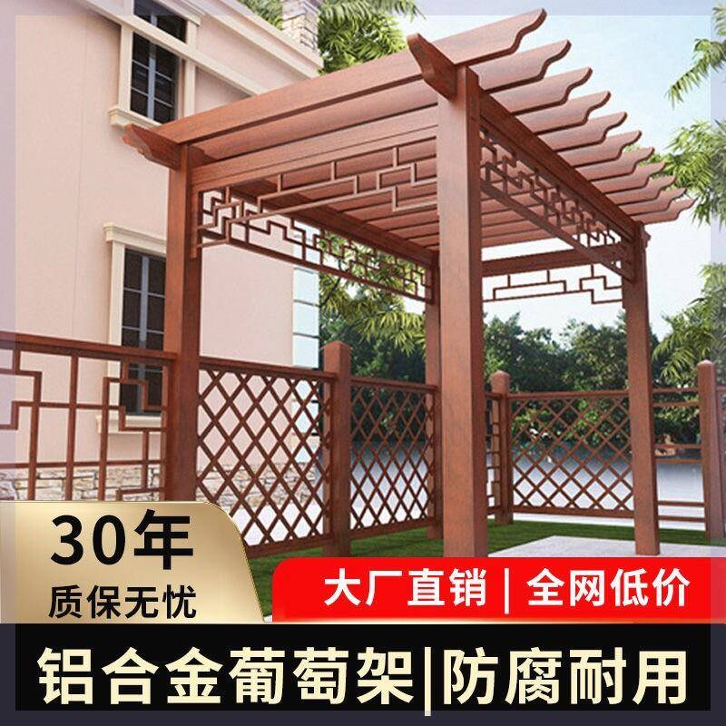 户外庭院花架爬花园长廊铝合金别墅防晒凉亭公园藤定制葡萄架走廊