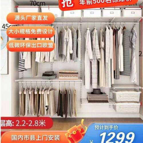 金属衣柜定做全钢架开放式衣帽间卧室衣橱壁挂墙金属衣帽架衣帽架