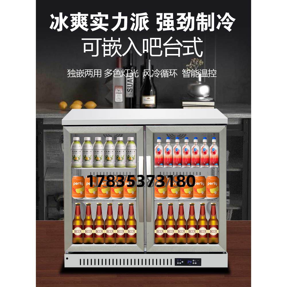 冰柜小酒吧吧台酒水嵌入式柜小型商用展示柜啤酒冷藏柜柜饮料冰箱