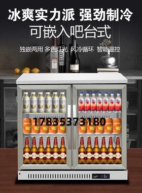 冰柜小酒吧吧台酒水嵌入式柜小型商用展示柜啤酒冷藏柜柜饮料冰箱