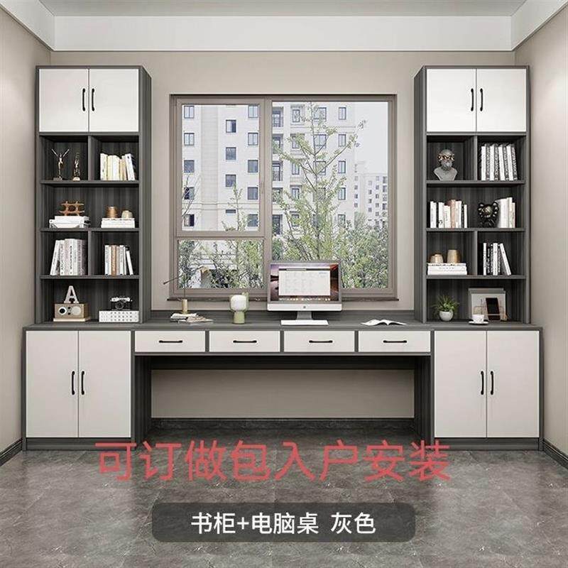 飘窗书架书桌一体整墙小户型定制书架书桌一体台电脑书桌柜组合