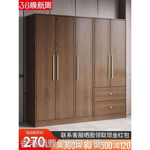 工厂直发【香港包邮】实木衣柜家用卧室简约现代小户型经济型定制
