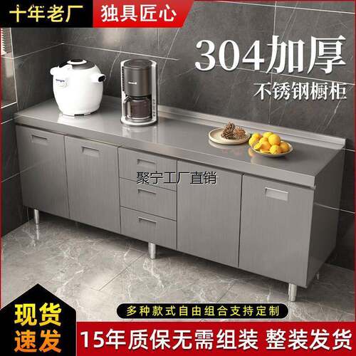 304整体不锈钢厨房整体橱柜农村家用收纳柜碗盘柜灶台柜水槽柜一