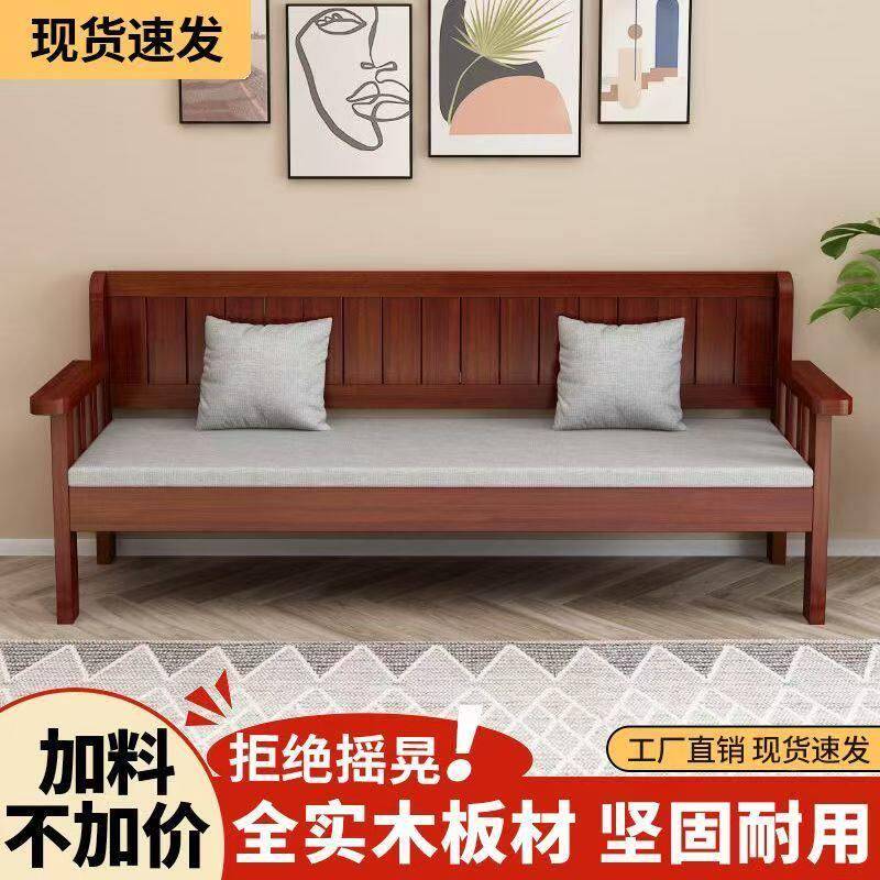 实木沙发组合新中式客厅闲鱼二手市场清仓捡漏免运费靠背长条凳椅