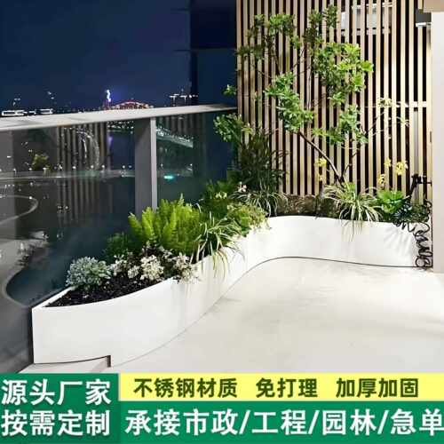 不锈钢异形花箱定制露台转角花坛阳台花池花园别墅庭院组合花槽