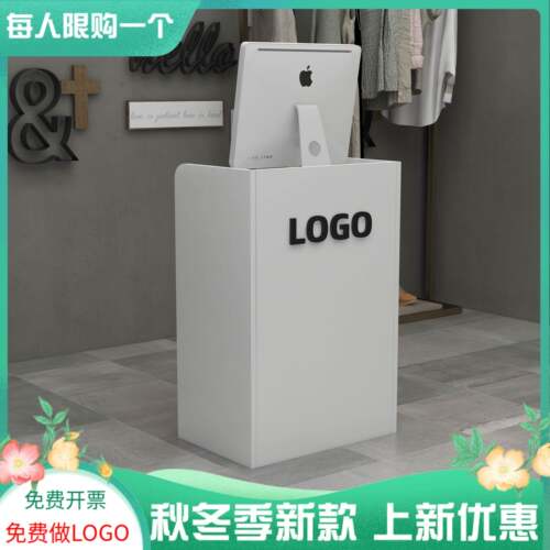 简约小型收银台服装店超市饭店前台电脑吧台柜台定制店铺小型美容