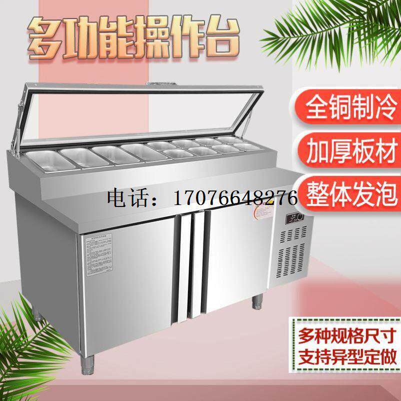 开槽沙拉台商用水果捞冰柜冷藏展示柜奶茶水吧操作台披萨撒料台