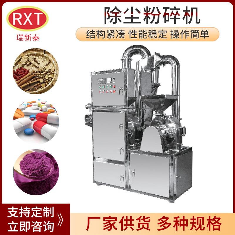 山东除尘粉碎设备茶叶黑豆超微粉碎机山楂粉碎机粮食磨粉机