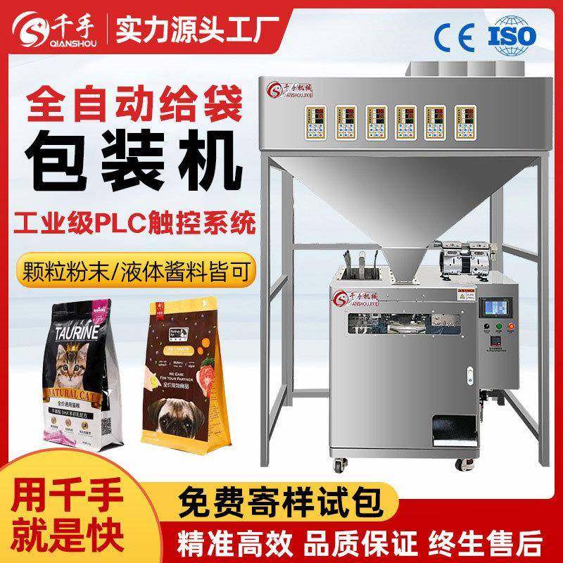 自立拉链袋给袋式包装机全自动多功能颗粒粉末调料五谷杂粮灌装机,工业油品/胶粘/化学/实验室用品,其他实验室设备,淘宝优惠券,粉丝福利购,淘宝优惠卷