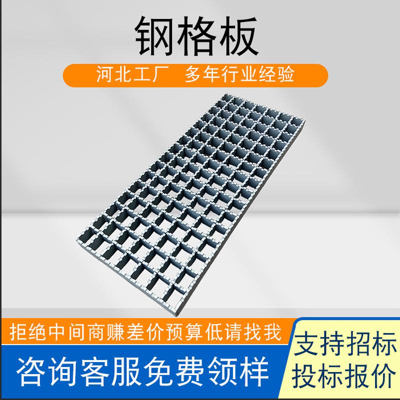 热镀锌钢格板插接承重钢格栅金属网格板平台踏步走廊镀锌钢格栅板