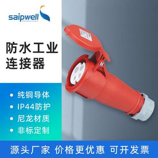 工业防水插头32A暗装 座3芯4线5孔航空插座三相电220V380V16A 斜式