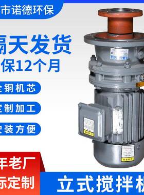 立式搅拌机BLD2-23-2.2KW工业用加药桶搅拌器电机带减速搅拌机泵