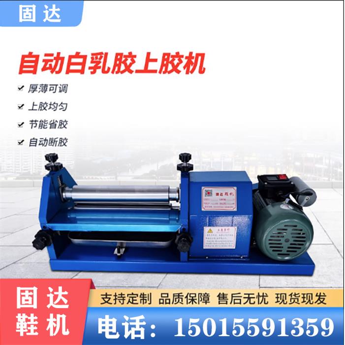 小型水性白胶过胶机皮革布料纸盒手袋涂胶机A4纸皮革相片自动上胶