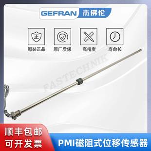 0850 杰佛伦PM M油缸内置电子位移传感器