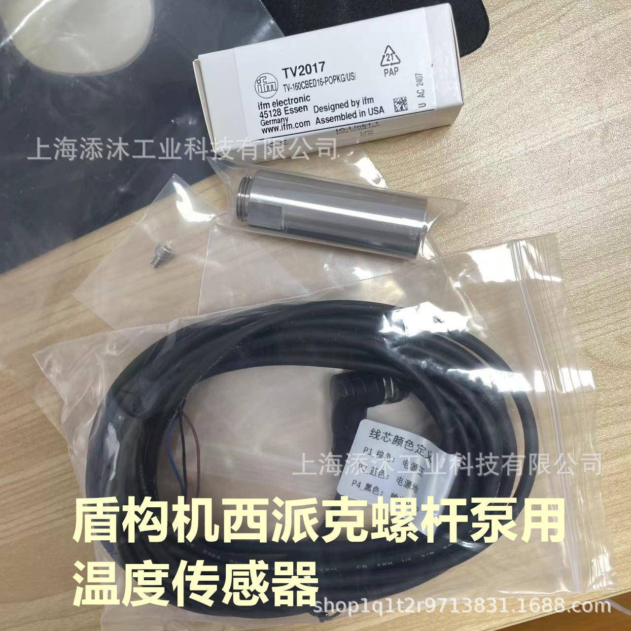 盾构机螺杆泵用温度传感器BN17-24/BN1-24用欢迎询价