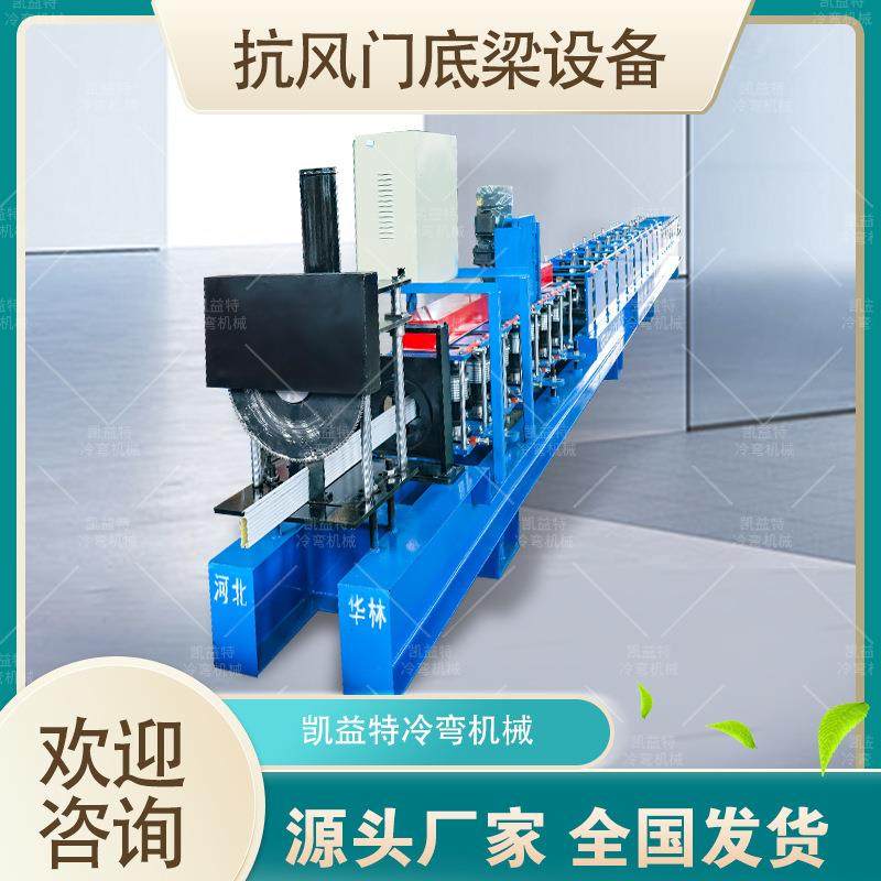 全自动卷帘门底梁设备抗风卷帘门底梁设备底梁成型机,五金/工具,其他机械五金,淘宝优惠券,粉丝福利购,淘宝优惠卷