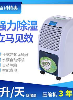 DH-816E迷你型家用除湿机16L小型卧室书房抽湿机
