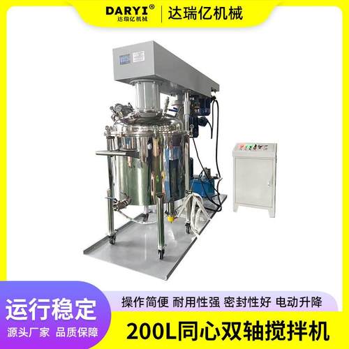 高速同心双轴搅拌机树脂搅拌分散机液压升降调速变频防爆高低速搅