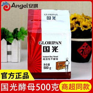 安琪国光酵母干酵母馒头包子烧饼发酵粉膨松剂商用大包装烘焙原料