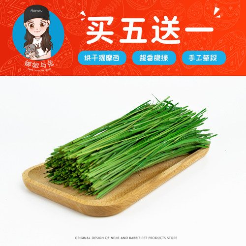 娜姐与兔【2025年】提摩西新草