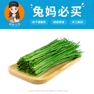 娜姐与兔 25年全叶烘干提摩西草干草兔子草龙猫荷兰猪 兔妈精选