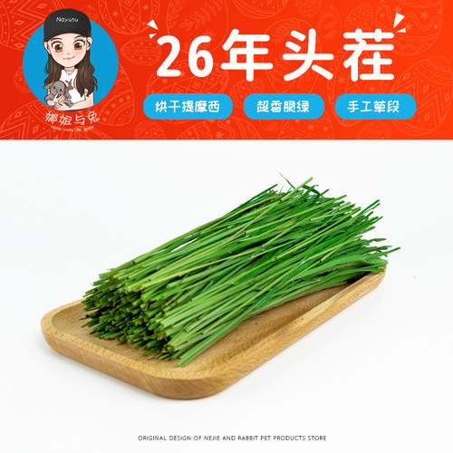 26年烘干提摩西草叶多杆少