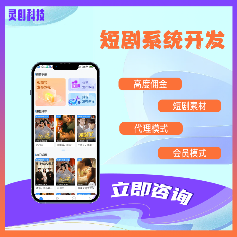 影视app系统定制开发挂载推广海外影视appH5系统源码交付可上架