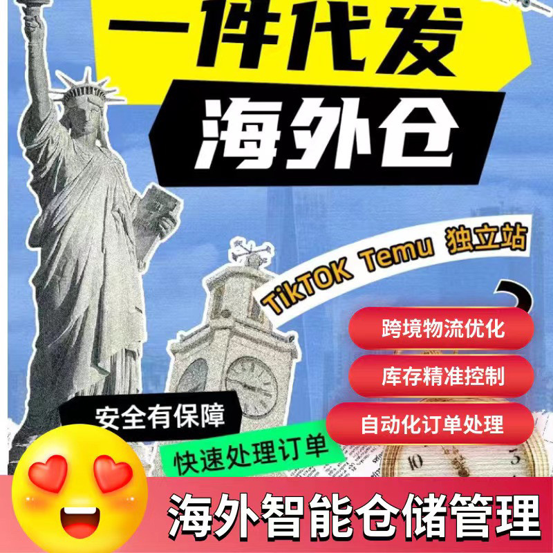 跨境物流海外仓储管理系统app开发源码部署搭建一件代发海外商城