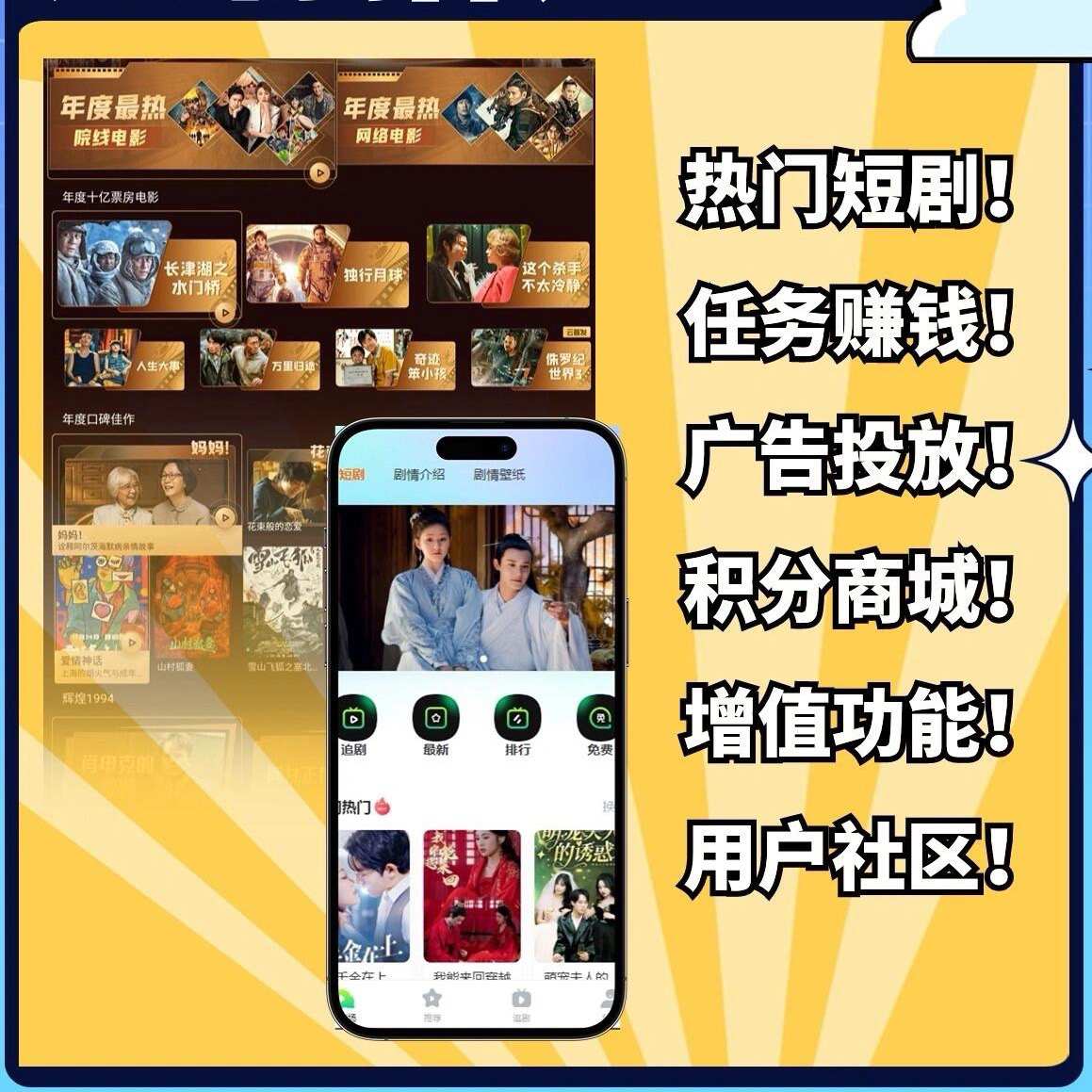 短剧小程序海外短剧平台APP系统定制开发搭建reelshort河马短剧