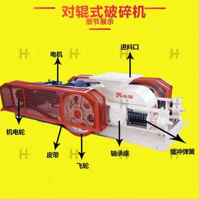 厂促新型对辊式破碎机工业煤矸石炉渣齿辊制砂机大型移动鄂式碎品