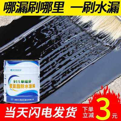 新品大禹屋顶补漏天沟防水材料911油性聚氨酯涂料胶液体沥青填品