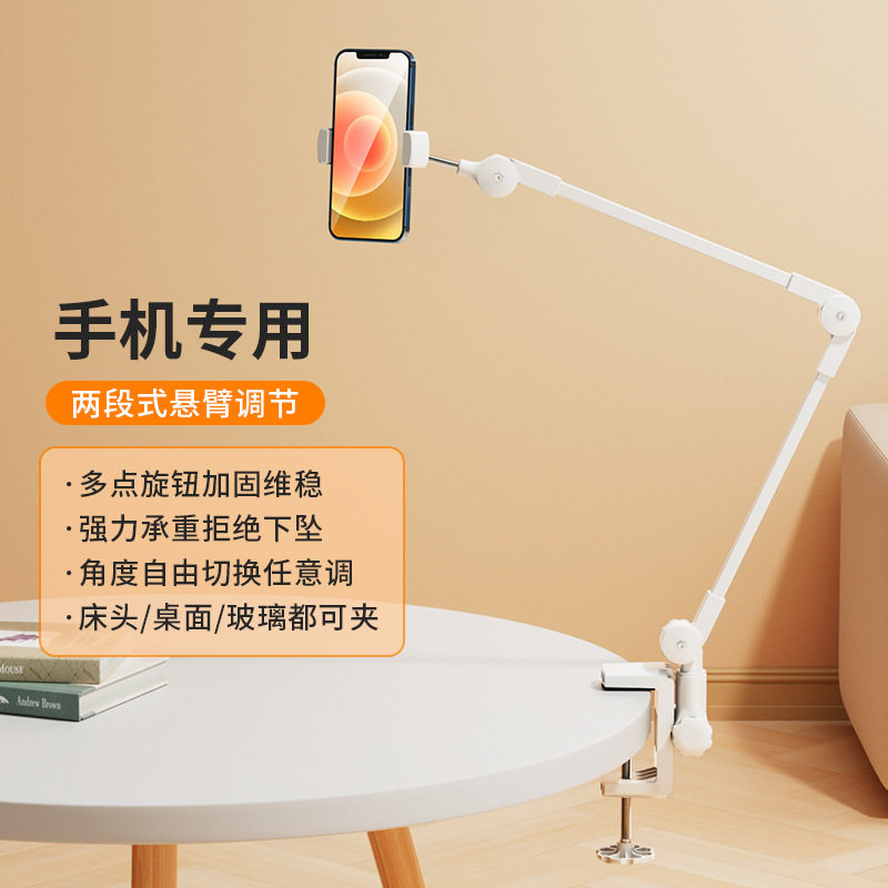 [스프링 없이 업그레이드] 휴대 전화 홀더 캔틸레버 게으른 침대 옆 IPAD 태블릿용 특수 데스크탑 침대 범용 클립 홈 선반 기숙사 라이브 방송 조정 가능한 지원 프레임
