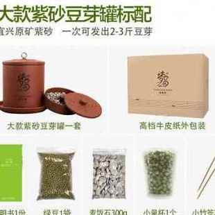 厂促新款 梦田园土陶豆芽罐大容量发豆芽机家用全自动紫砂豆芽神品