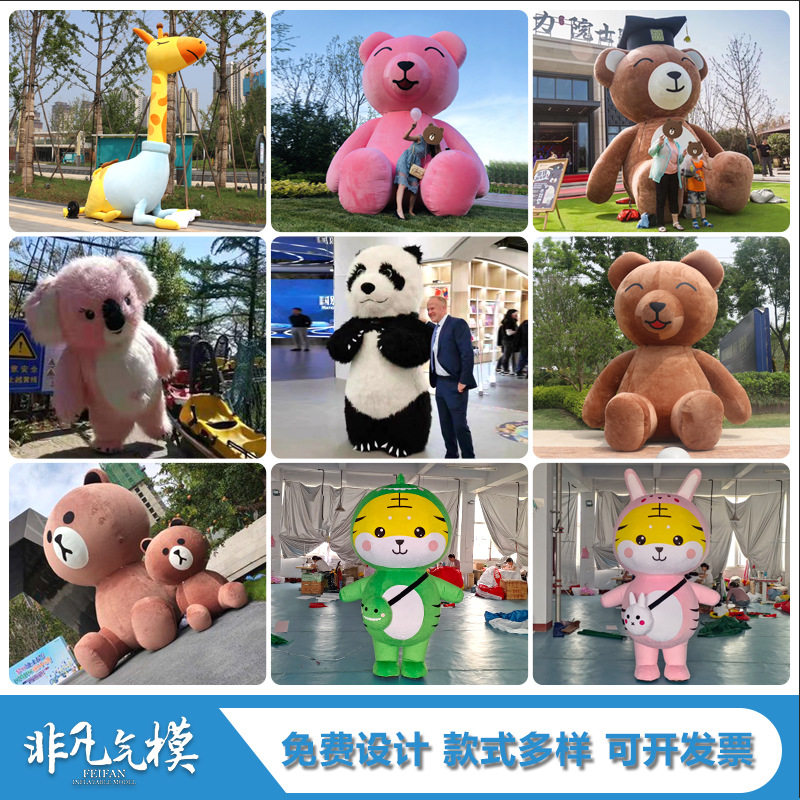 气模网红充气卡通毛绒熊猫行走人偶服装模型景区商场广告活动展示