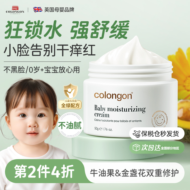 胖东来热销！儿童面霜断货王