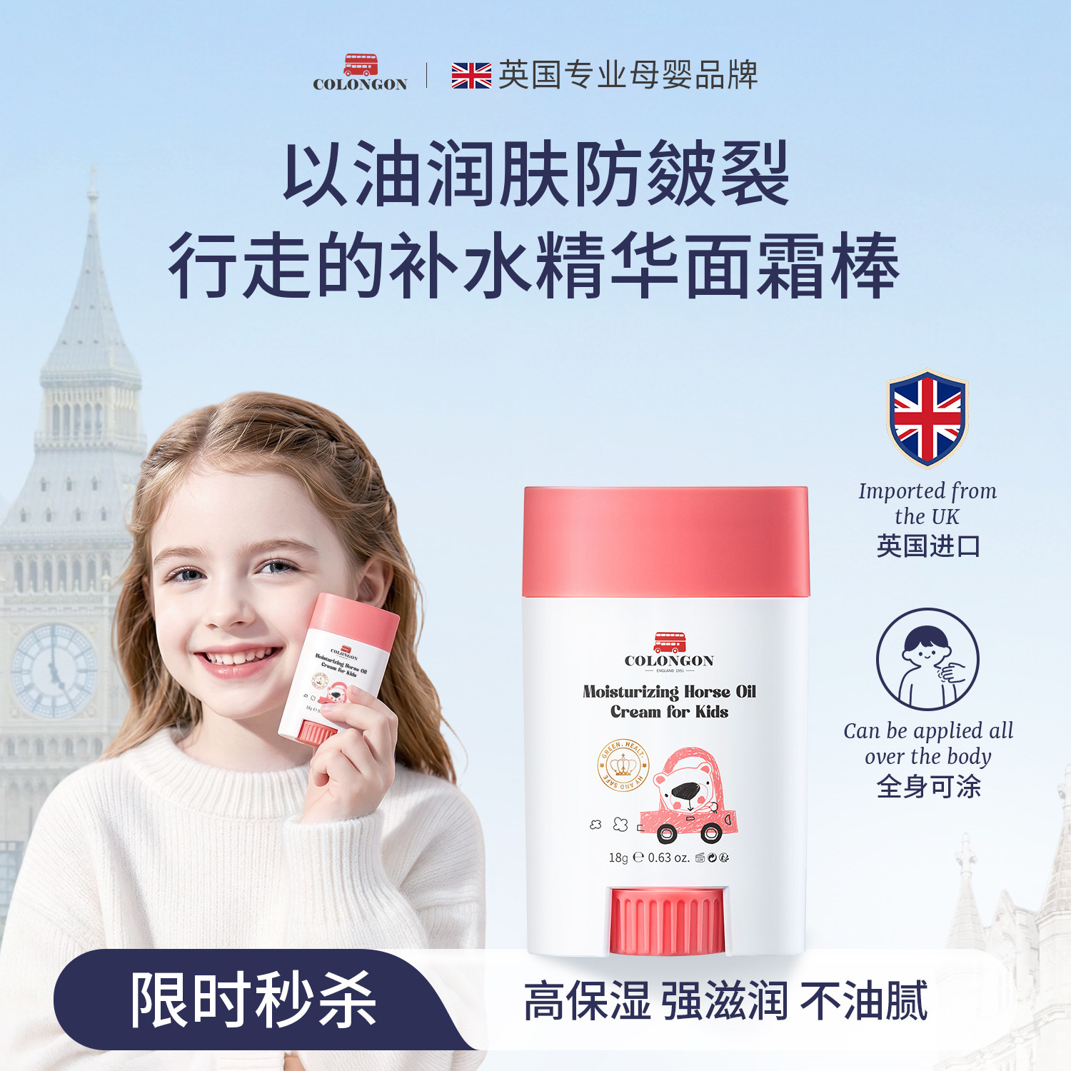 进口儿童马油膏棒宝宝婴儿专用防干裂身体乳干燥保湿滋润护肤面霜