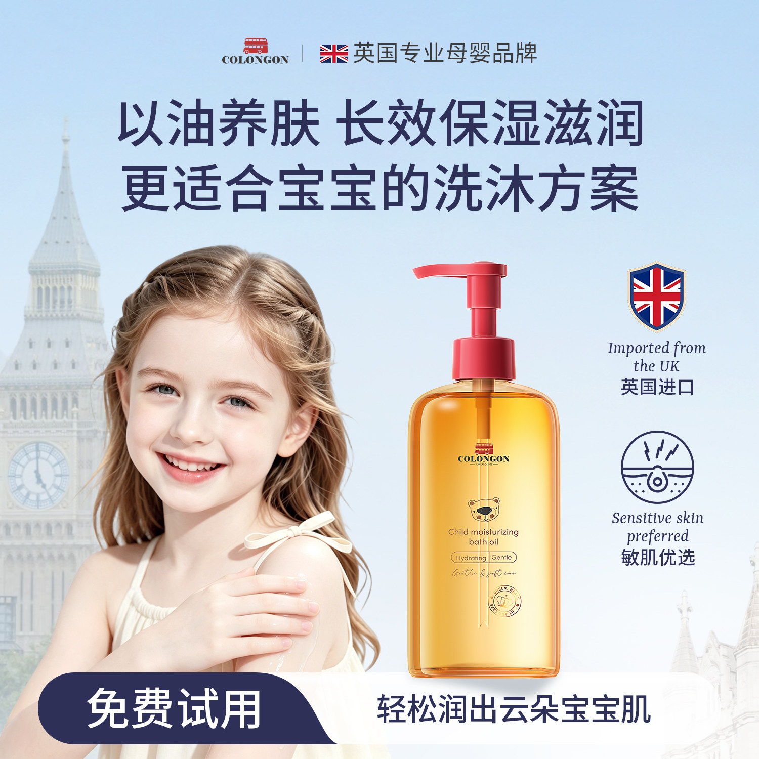 进口儿童沐浴油宝宝婴幼儿专用沐浴露洗护二合一秋冬洗澡保湿滋润