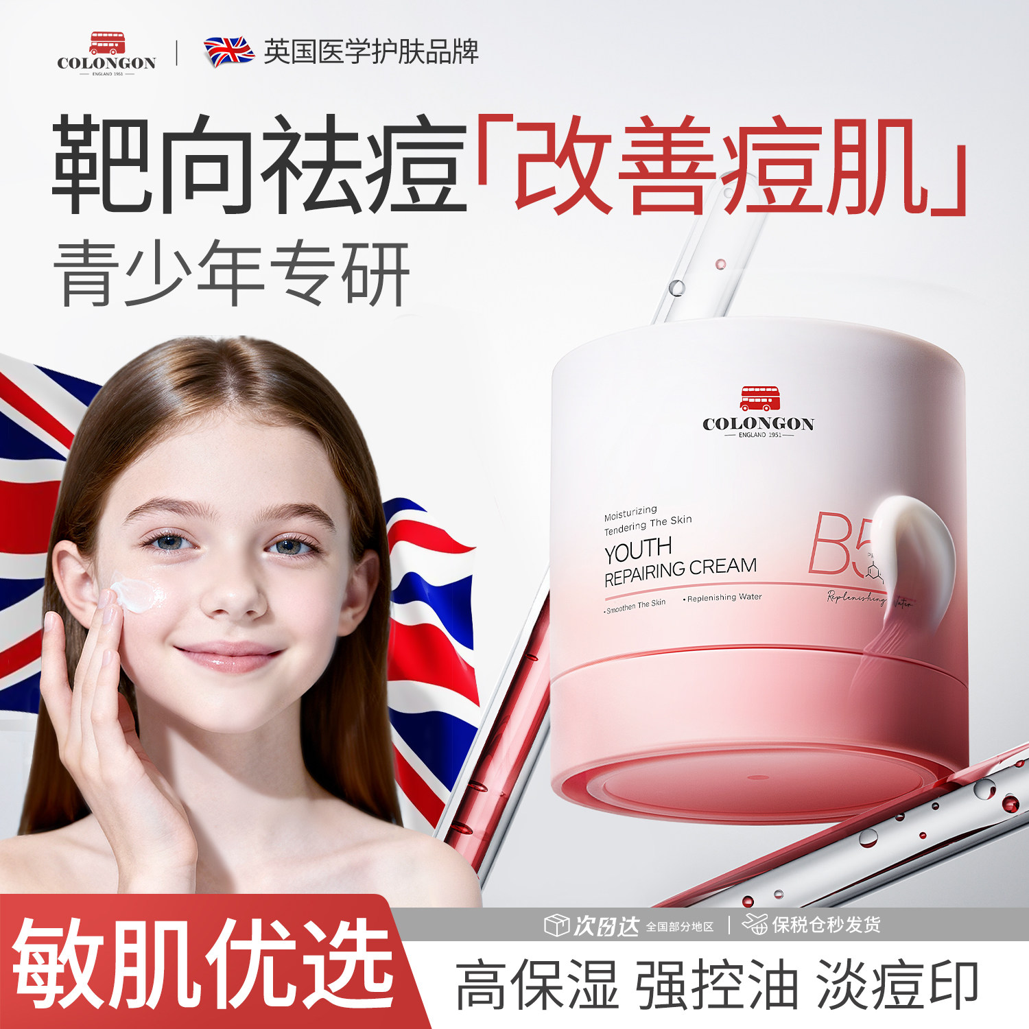 青少年面霜控油祛痘男女孩保湿舒缓淡印儿童学生青春期护肤品春夏